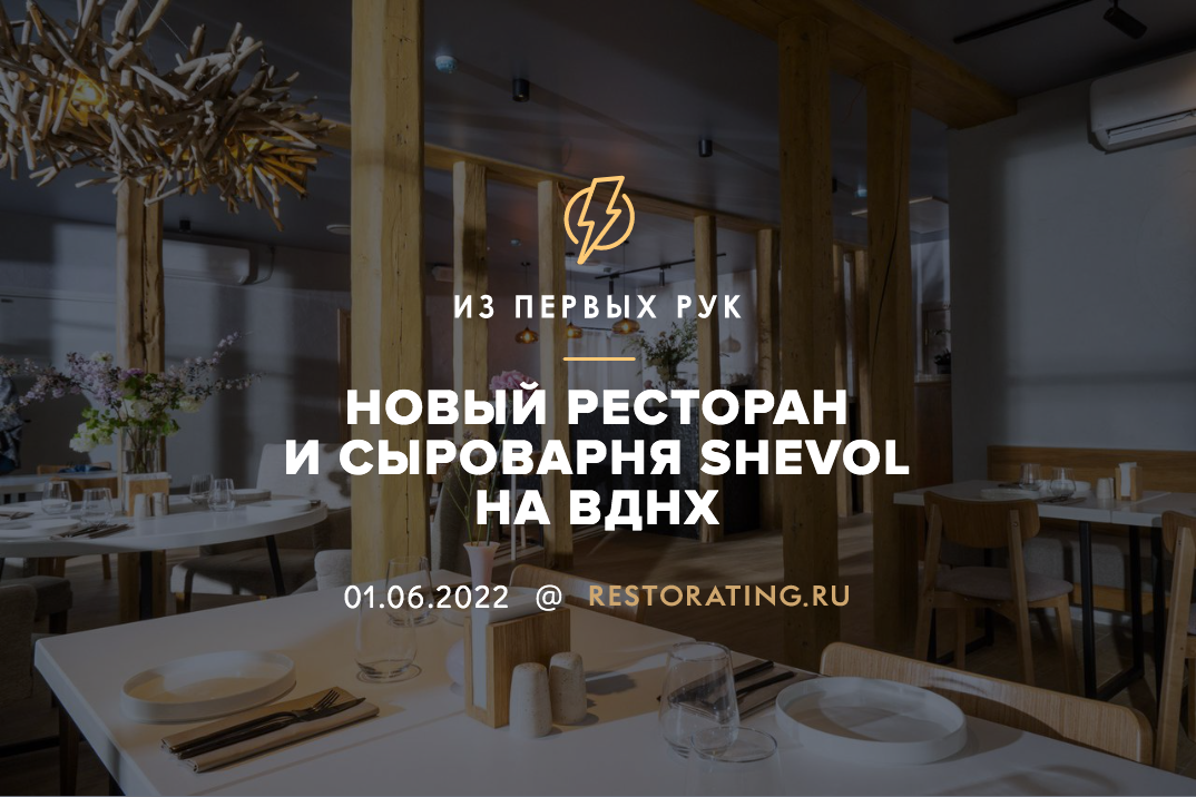 Орлов ресторатор фото